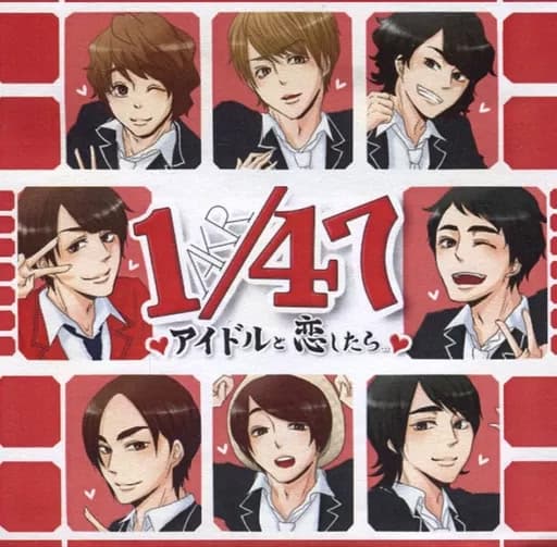 1/47 Idol to Koishitara cover