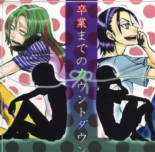 Sotsugyou made no Countdown cover