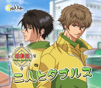 Nihito to Doubles cover