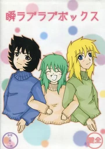 Shun Love Love Box cover