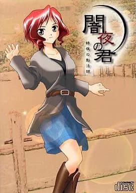 Yamiyo no Kimi Yumiyo no Kageboushi cover
