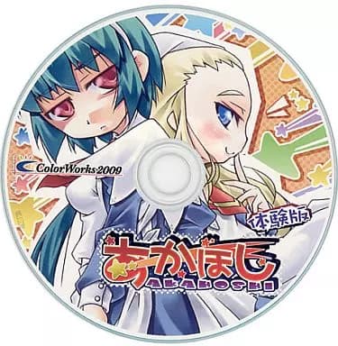 Akahoshi cover