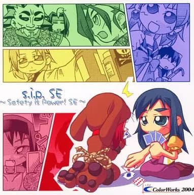 s.i.p. SE ～safety is power! SE～ cover