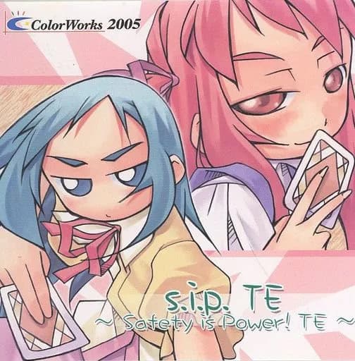 s.i.p. TE ～safety is power! TE～ cover