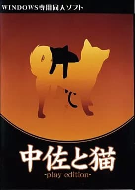 Chuusa to Neko -play edition- cover