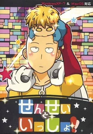 Sensei to Issho!! cover