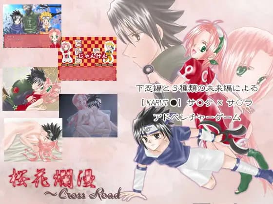 Ouka Ranman ~ Cross Road cover