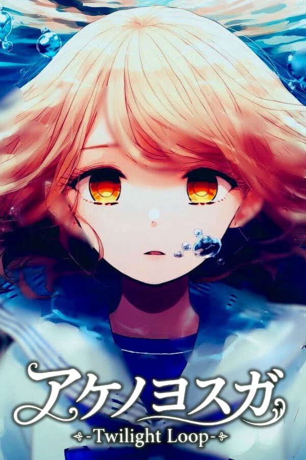 Akeno no Yosuga -Twilight Loop- cover