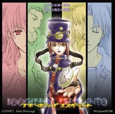 Boogiepop Esperanto cover