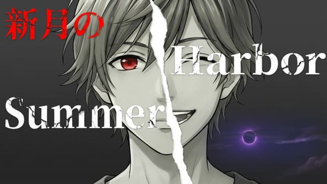 Shingetsu no Summer Harbor cover