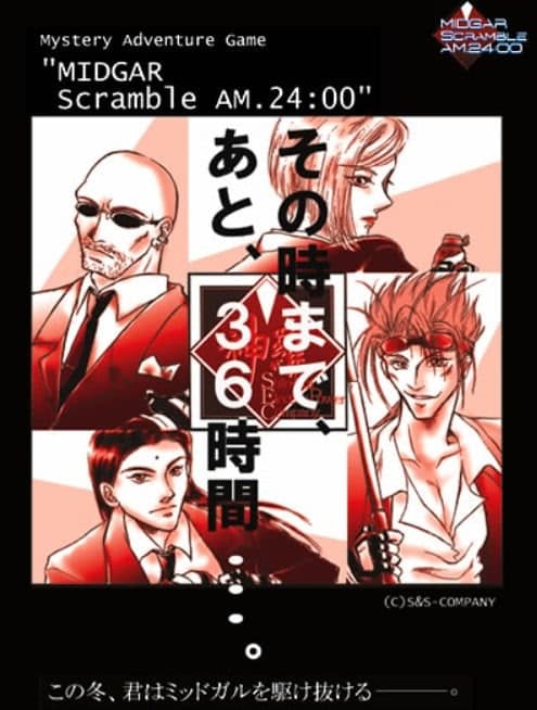 MIDGAR SCRAMBLE AM.2400 cover