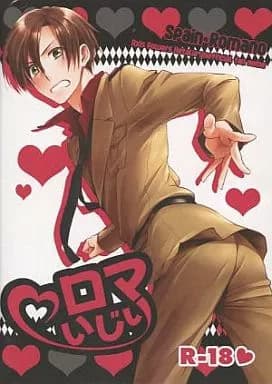 Roma Ijiri cover
