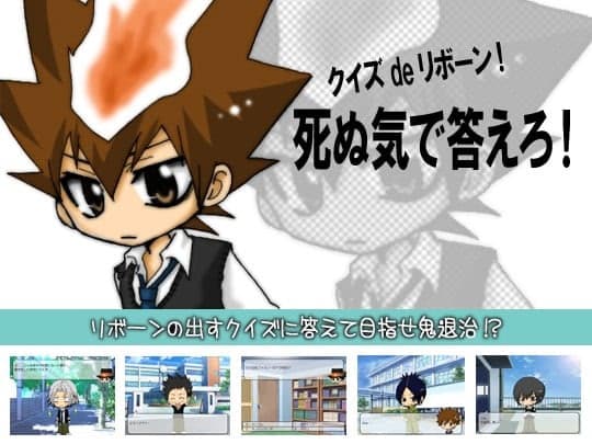 Quiz de Reborn "Shinuki de Kotaero!" cover