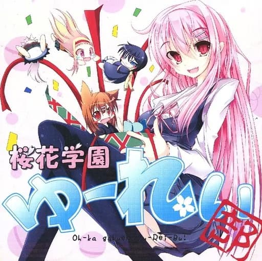 Ouka Gakuen Yurei-bu cover