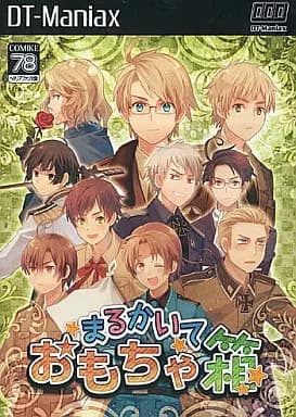 Maru Kaite Omochabako cover