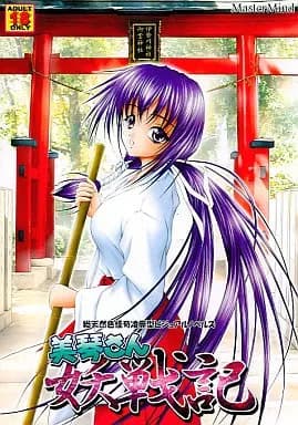 Mikoto-san Yousenki cover