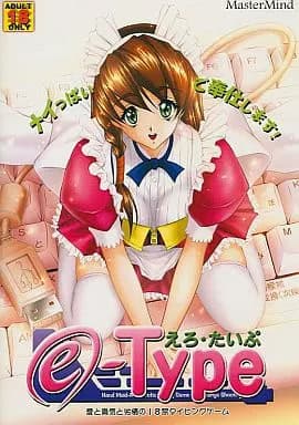 e-Type Ero Type cover