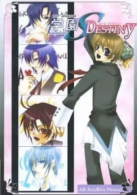 Gakuen SEED DESTINY cover