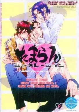 TMRN Generation! cover
