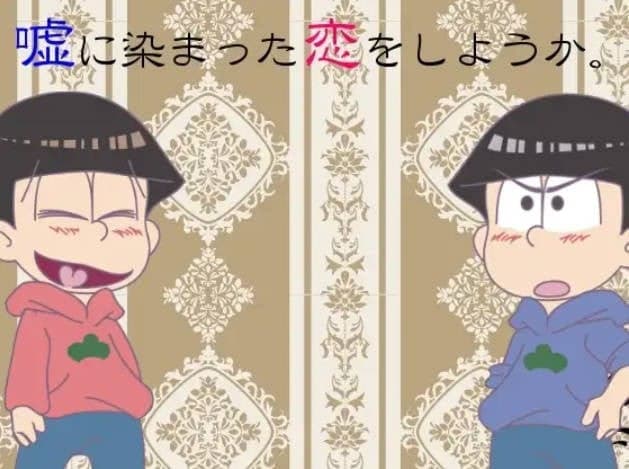 Uso ni Somatta Koi o Shiyou ka. cover
