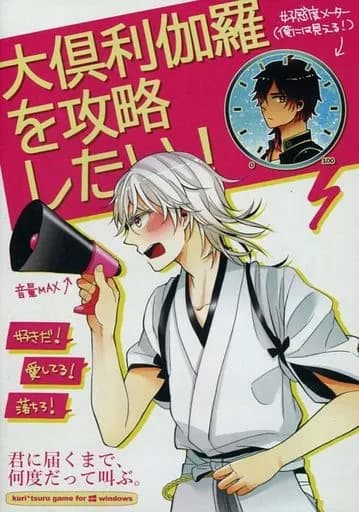 Ookurikara o Kouryaku Shitai! cover