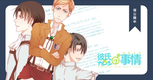 Kareshi Kareshi no Jijou cover