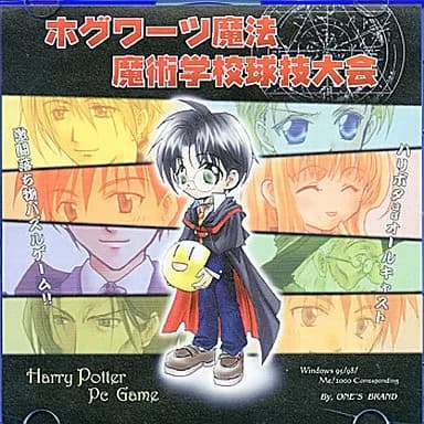 Hogwarts Mahou Majutsugakkou Kyuugi Taikai cover