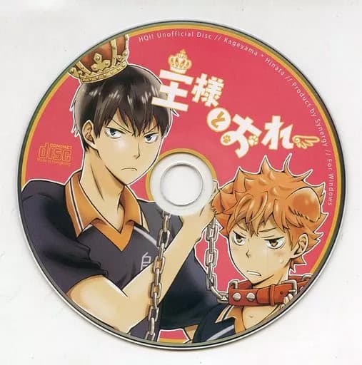 Ou-sama to Ore cover
