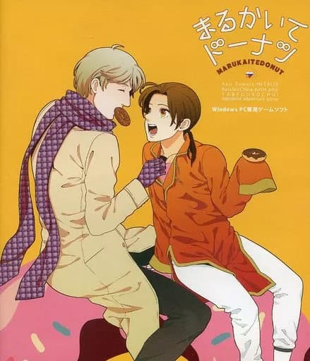 Maru Kaite Donut cover