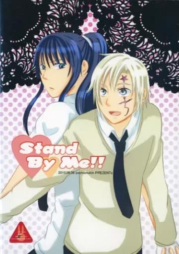 Stand By Me!! cover