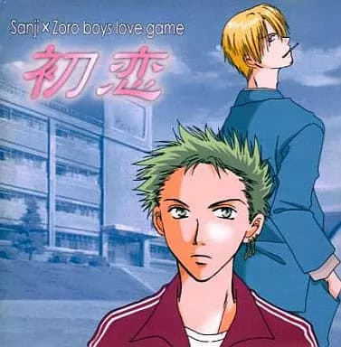 Hatsukoi -Sanji×Zoro boys love game- cover
