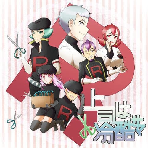 Joushi wa Reikoku-sama cover