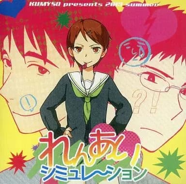 Ren'ai Simula~tion cover