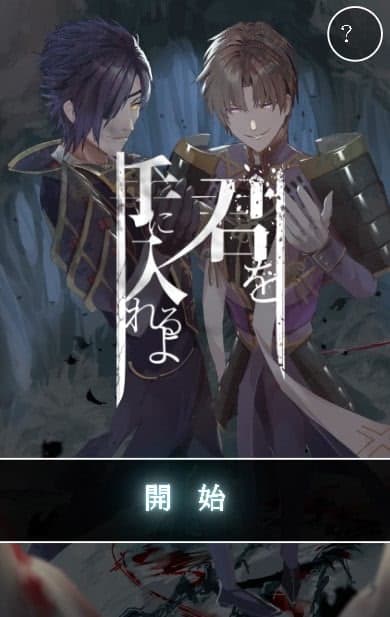Kimi o Te ni Ireru yo cover