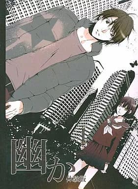 Kasuka cover