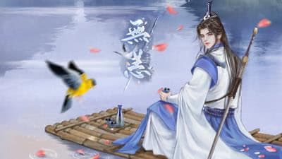 Wuyang cover