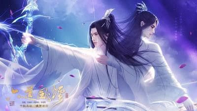 Liudao Yanyun cover