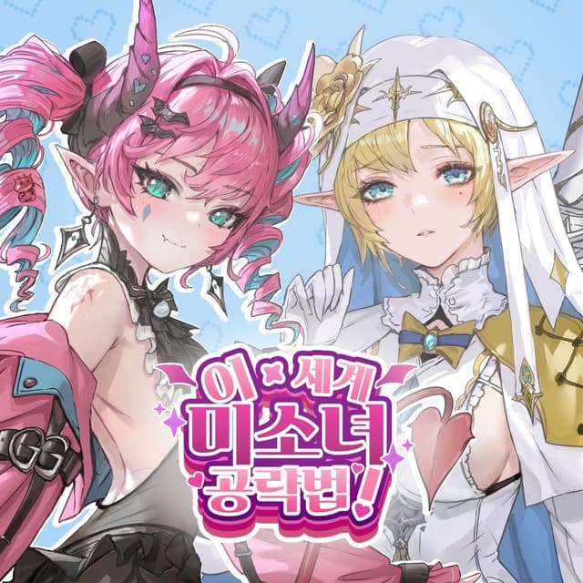 Fallen into Her Spell cover