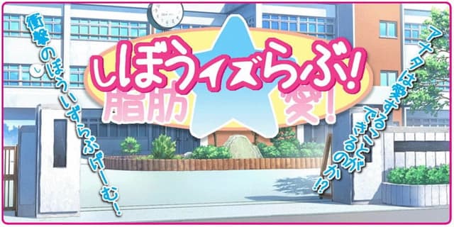 Shibou Izu Love! cover
