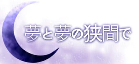 Yume to Yume no Hazama de cover