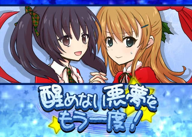 Samenai Akumu o Mou Ichido! cover
