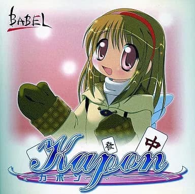 Kapon cover