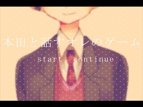 Honda to Hanasu Ore no Game cover