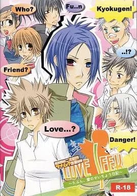 LOVE SEEK ~Tabun, Ai no Seichou Nikki~ cover