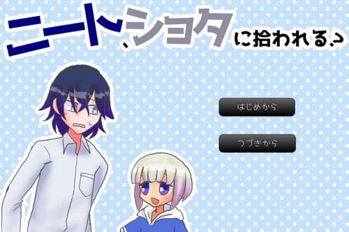 Neet、Shota ni  Hirowareru？ cover