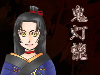 Oni Tourou cover