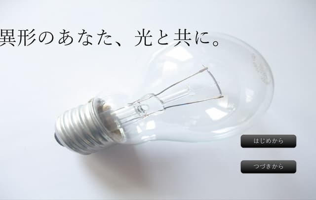 Igyou no Anata, Hikari to Tomo ni. cover