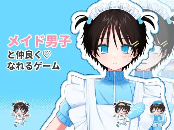 Maid Danshi Ryouta-kun Pochi Pochi Ikusei Game cover