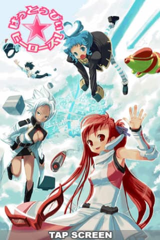 How To Be ★ Heroes! cover