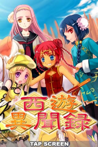 Saiyuu Ibunroku cover